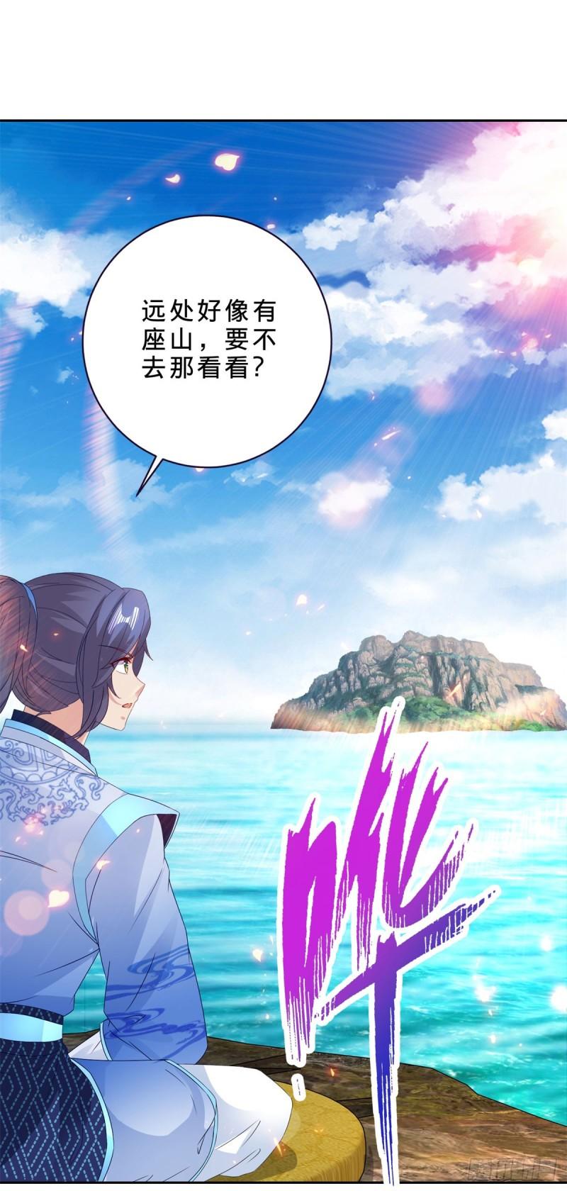 神魂武帝漫画,第309话 青龙之海2图