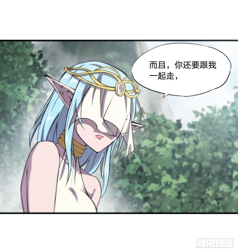 血姬与骑士漫画,第224话 对我负责28图