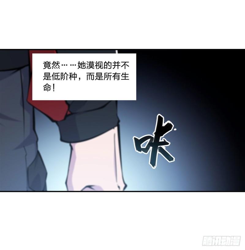 血姬与骑士漫画,第224话 对我负责34图