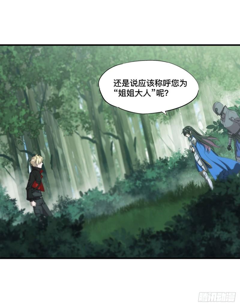 血姬与骑士漫画,第225话 彻底对立17图