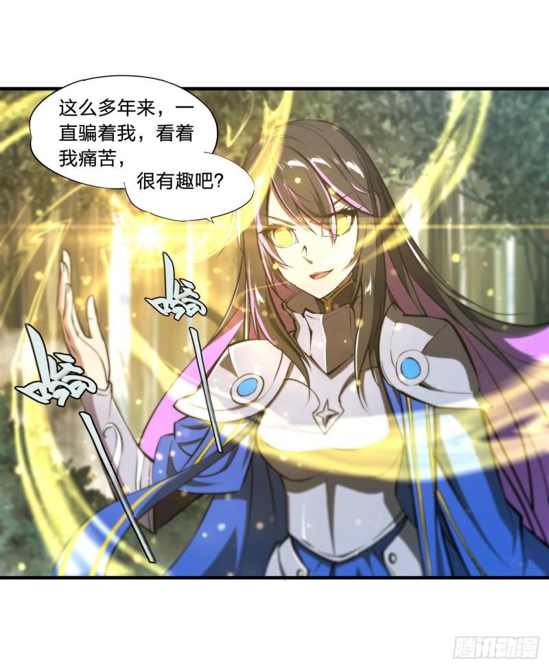 血姬与骑士漫画,第225话 彻底对立29图