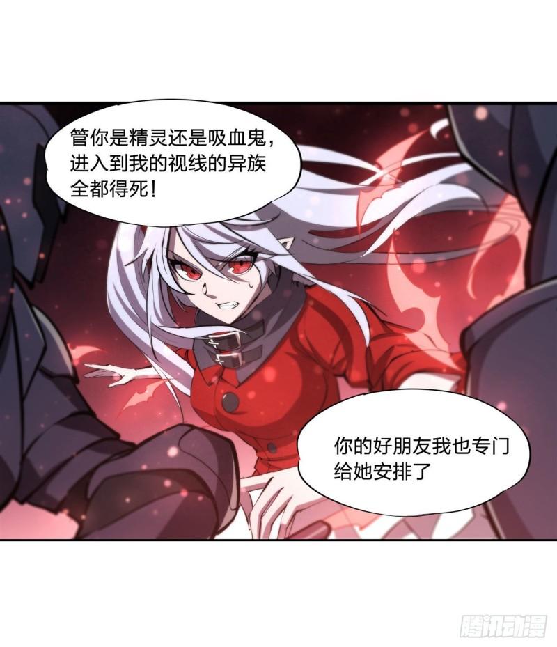 血姬与骑士漫画,第225话 彻底对立23图