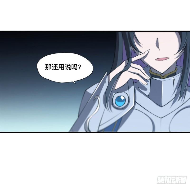 血姬与骑士漫画,第225话 彻底对立21图