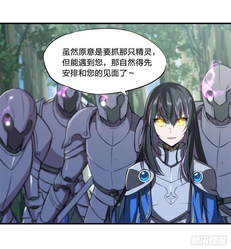 血姬与骑士漫画,第225话 彻底对立18图