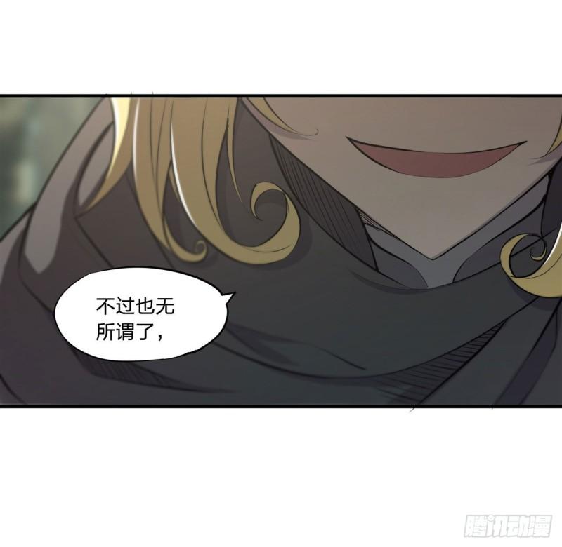 血姬与骑士漫画,第225话 彻底对立10图