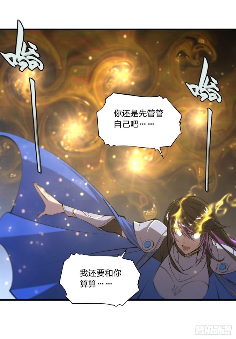 血姬与骑士漫画,第225话 彻底对立25图