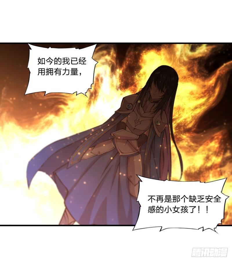 血姬与骑士漫画,第225话 彻底对立42图