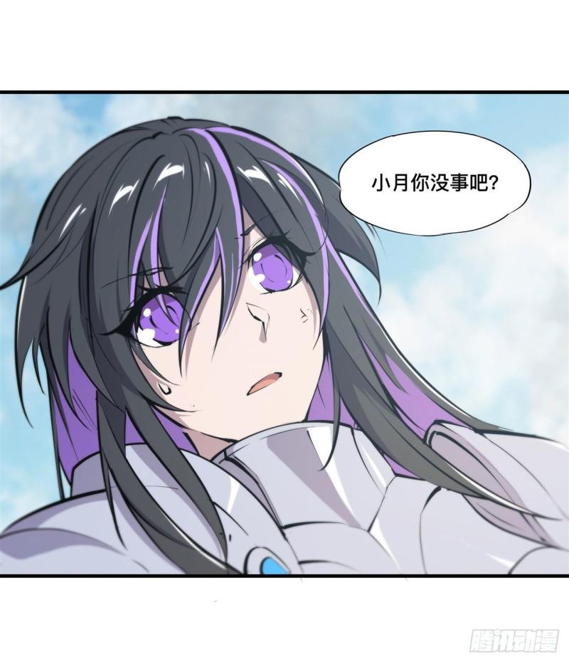 血姬与骑士第110话免费观看漫画,第26话 爱恨纠缠11图