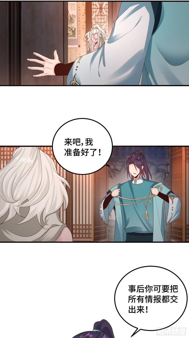 被迫成为反派赘婿第二季全集免费观看漫画,生命巨龙的下落16图