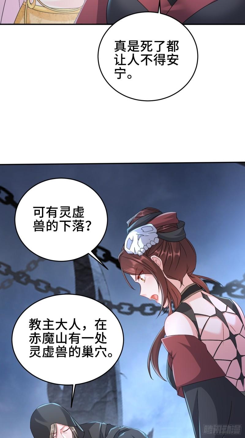 被迫成为反派赘婿免费阅读动漫漫画,裂缝的扩张5图