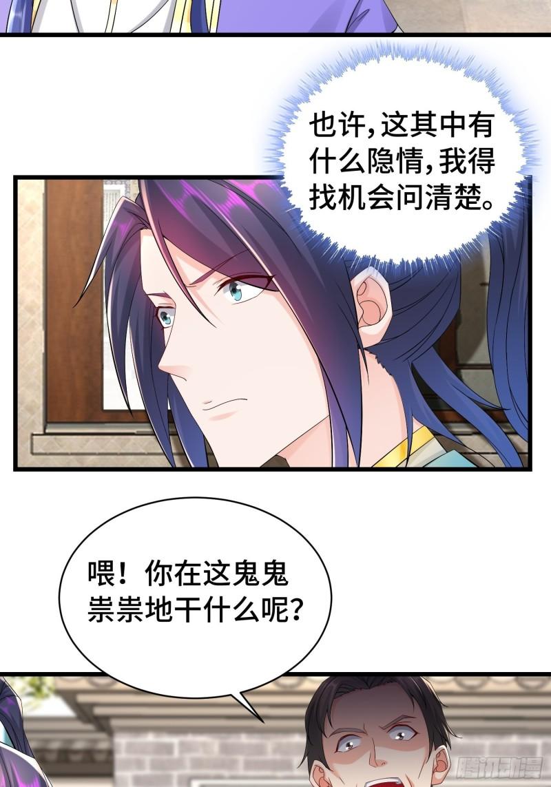 被迫成为反派赘婿第三季免费观看漫画,伪装潜入9图