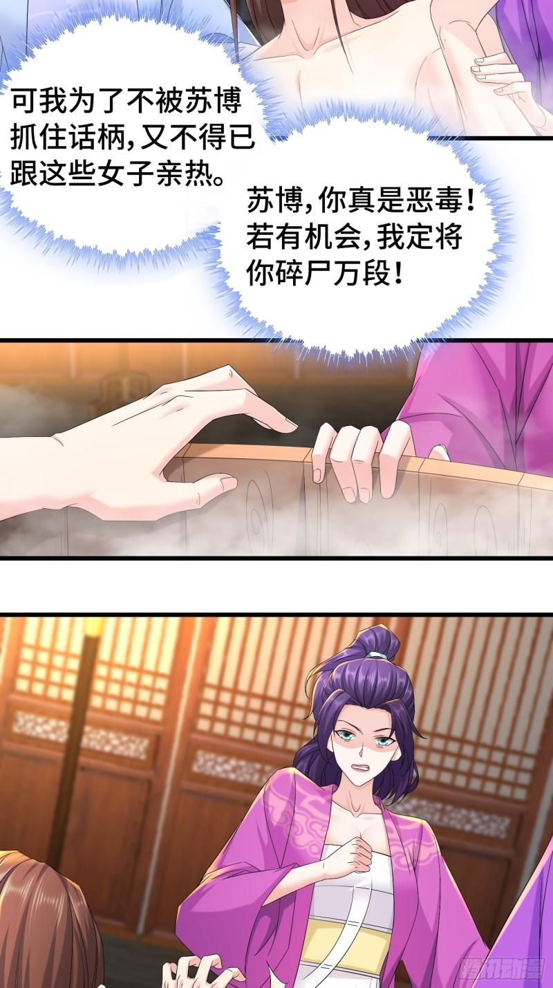 被迫成为反派赘婿第二季全集免费观看漫画,伪装潜入18图