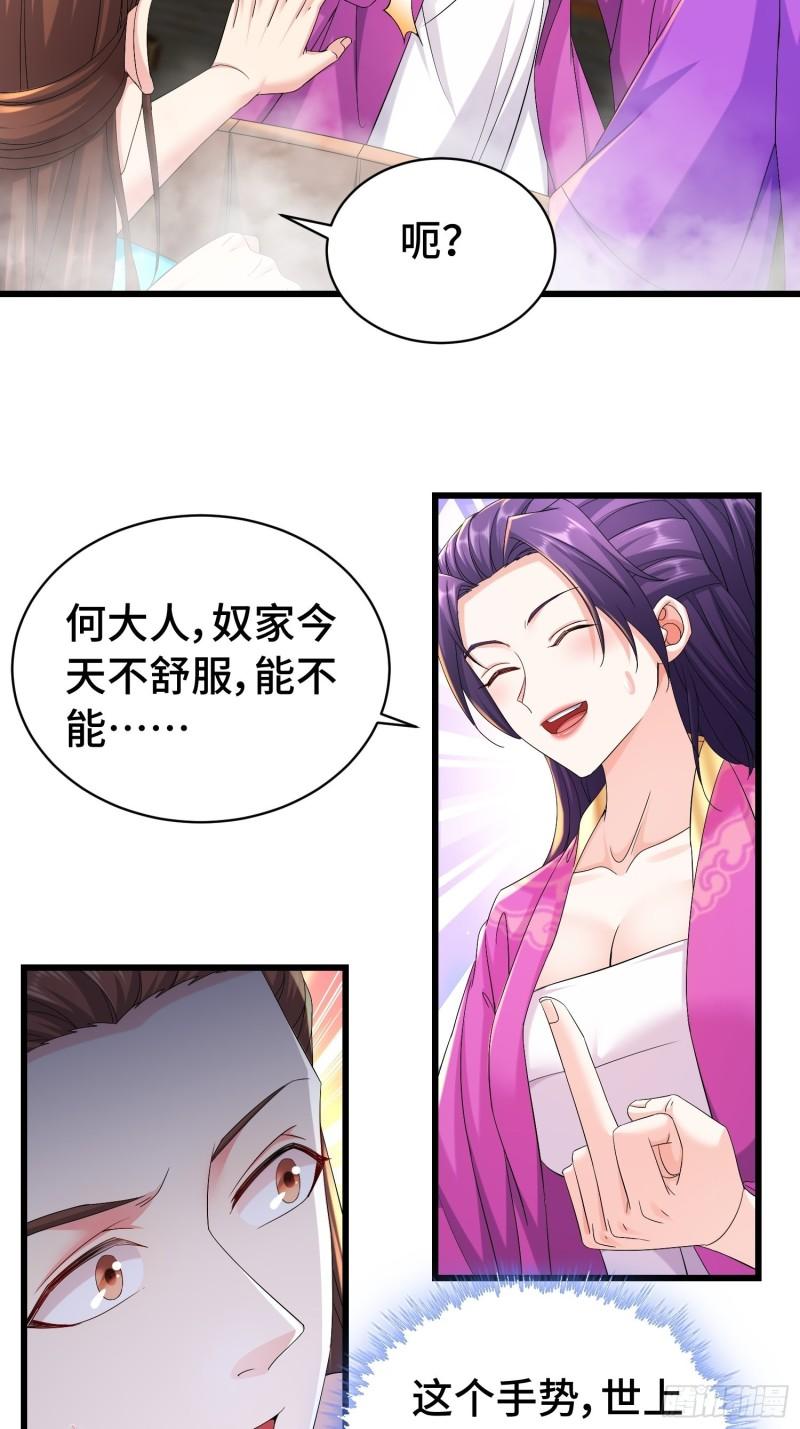 被迫成为反派赘婿第三季免费观看漫画,伪装潜入19图