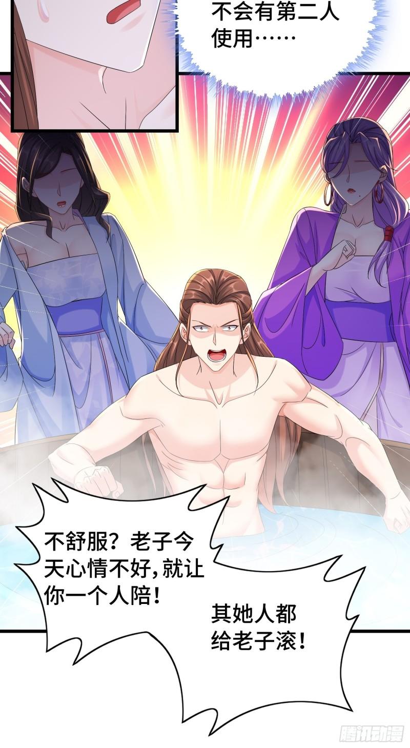 被迫成为反派赘婿第三季免费观看漫画,伪装潜入20图