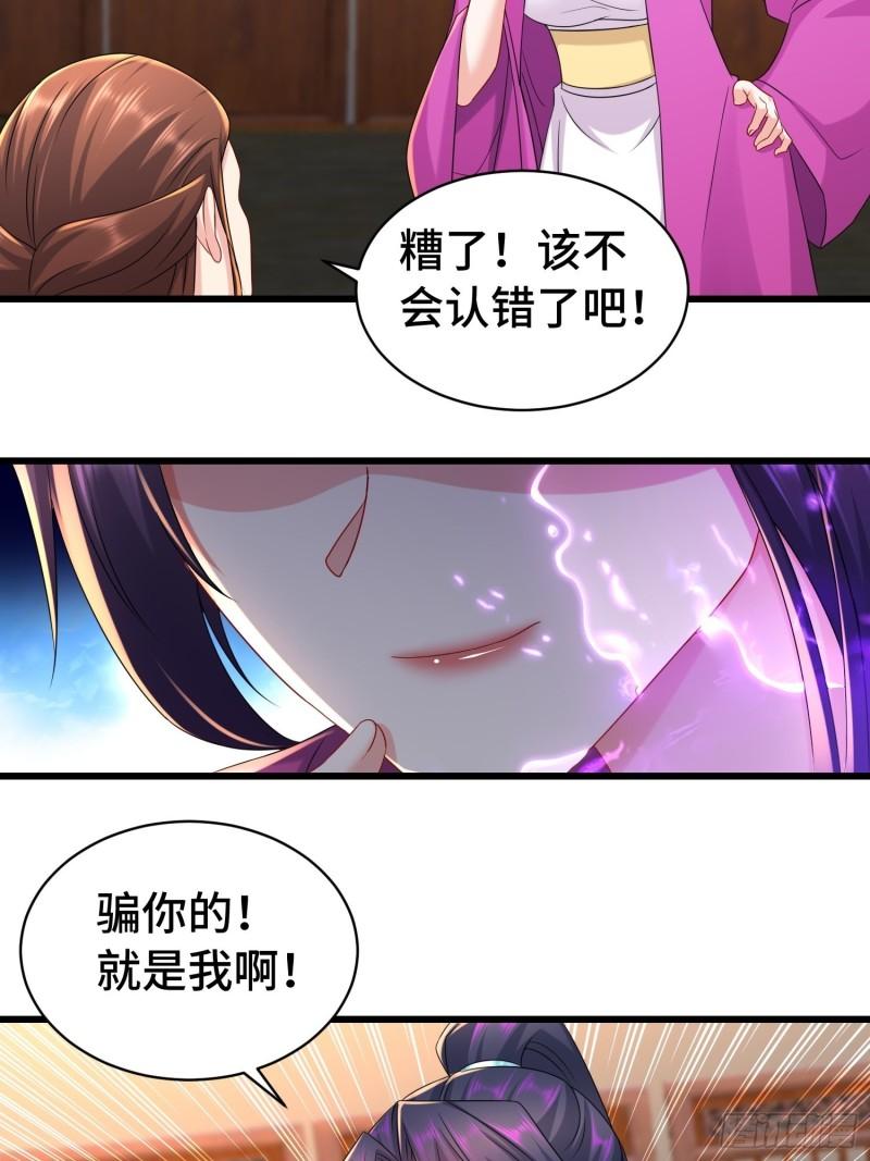 被迫成为反派赘婿第二季第十三集漫画,伪装潜入25图