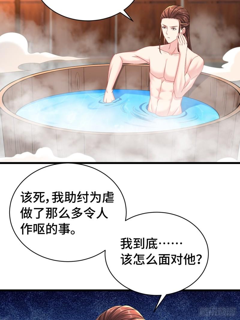 被迫成为反派赘婿第二季全集免费观看漫画,伪装潜入14图