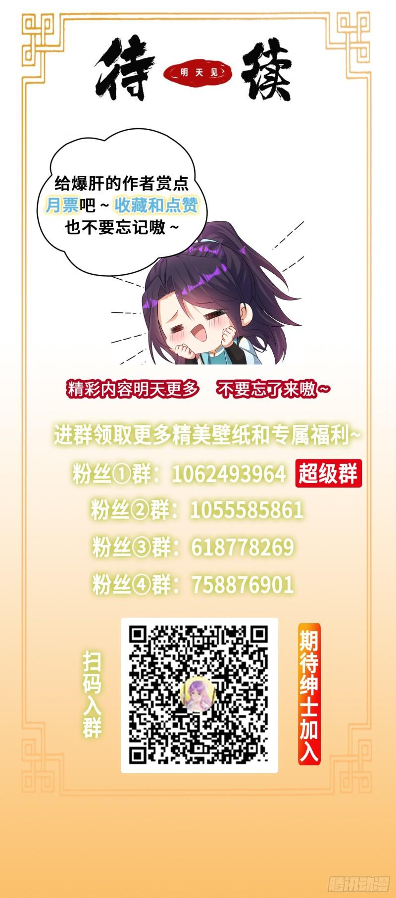 被迫成为反派赘婿第二季10漫画,背信弃义27图