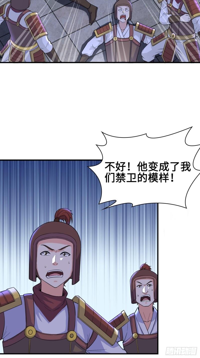 被迫成为反派赘婿漫画漫画,背信弃义13图