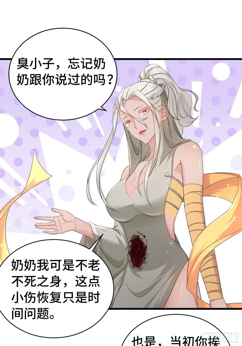 被迫成为反派赘婿第二季在线播放免费漫画,科学的力量18图