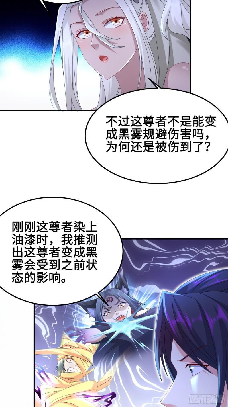 被迫成为反派赘婿免费阅读动漫漫画,夜心岚8图