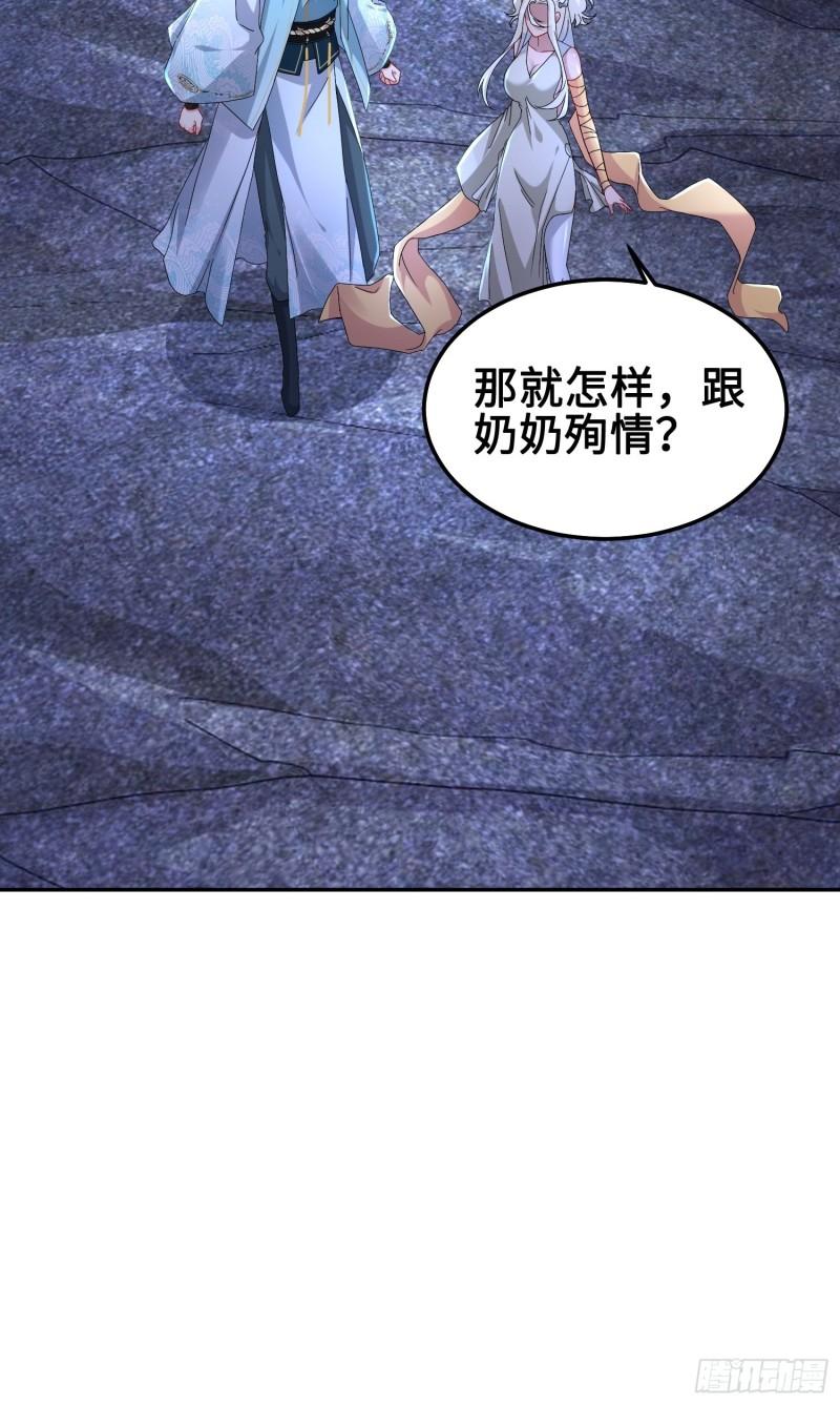 被迫成为反派赘婿免费阅读动漫漫画,夜心岚10图