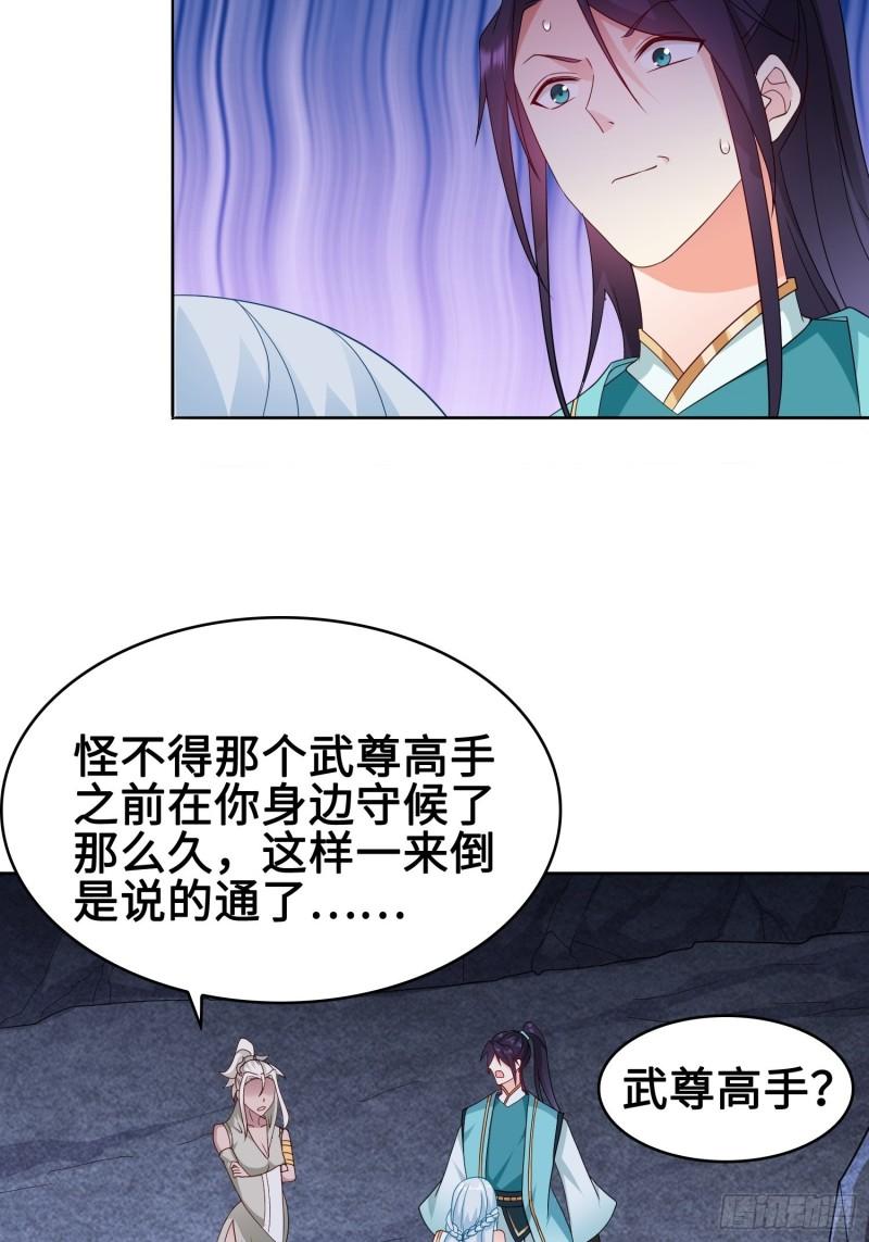 被迫成为反派赘婿第二季全集免费观看漫画,苏家的后人25图