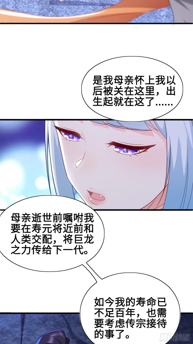 被迫成为反派赘婿漫画漫画,苏家的后人33图