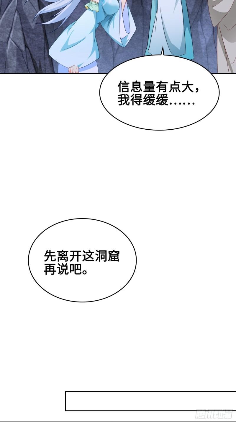 被迫成为反派赘婿第二季全集免费观看漫画,苏家的后人29图