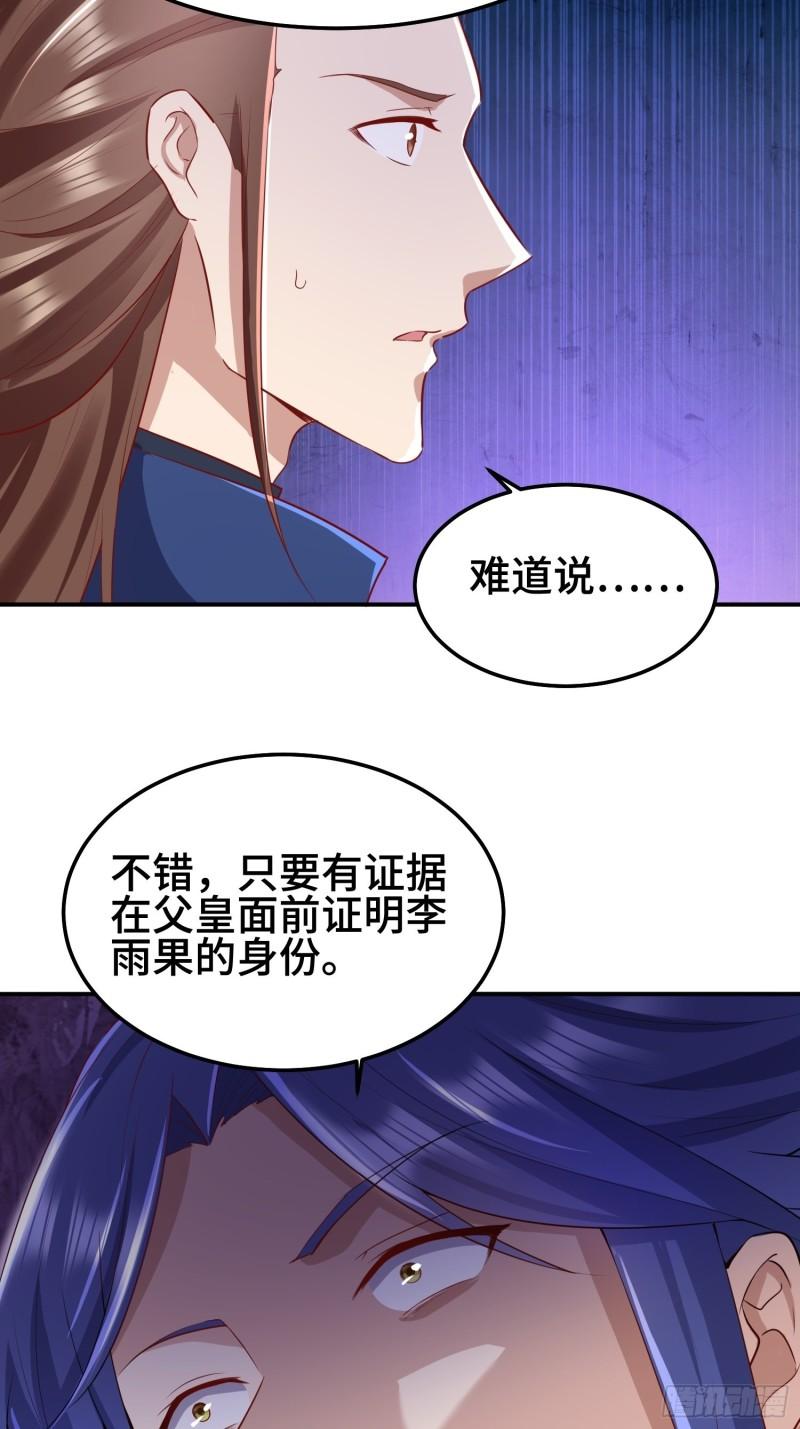 被迫成为反派赘婿漫画免费观看下拉奇漫屋漫画,救济百姓13图