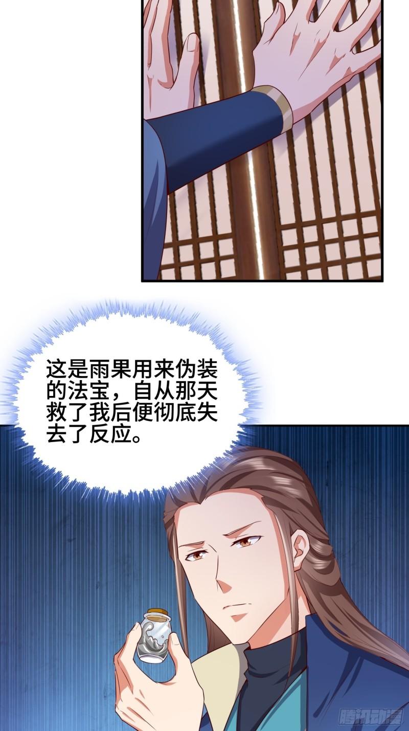 被迫成为反派赘婿第三季免费观看漫画,救济百姓5图