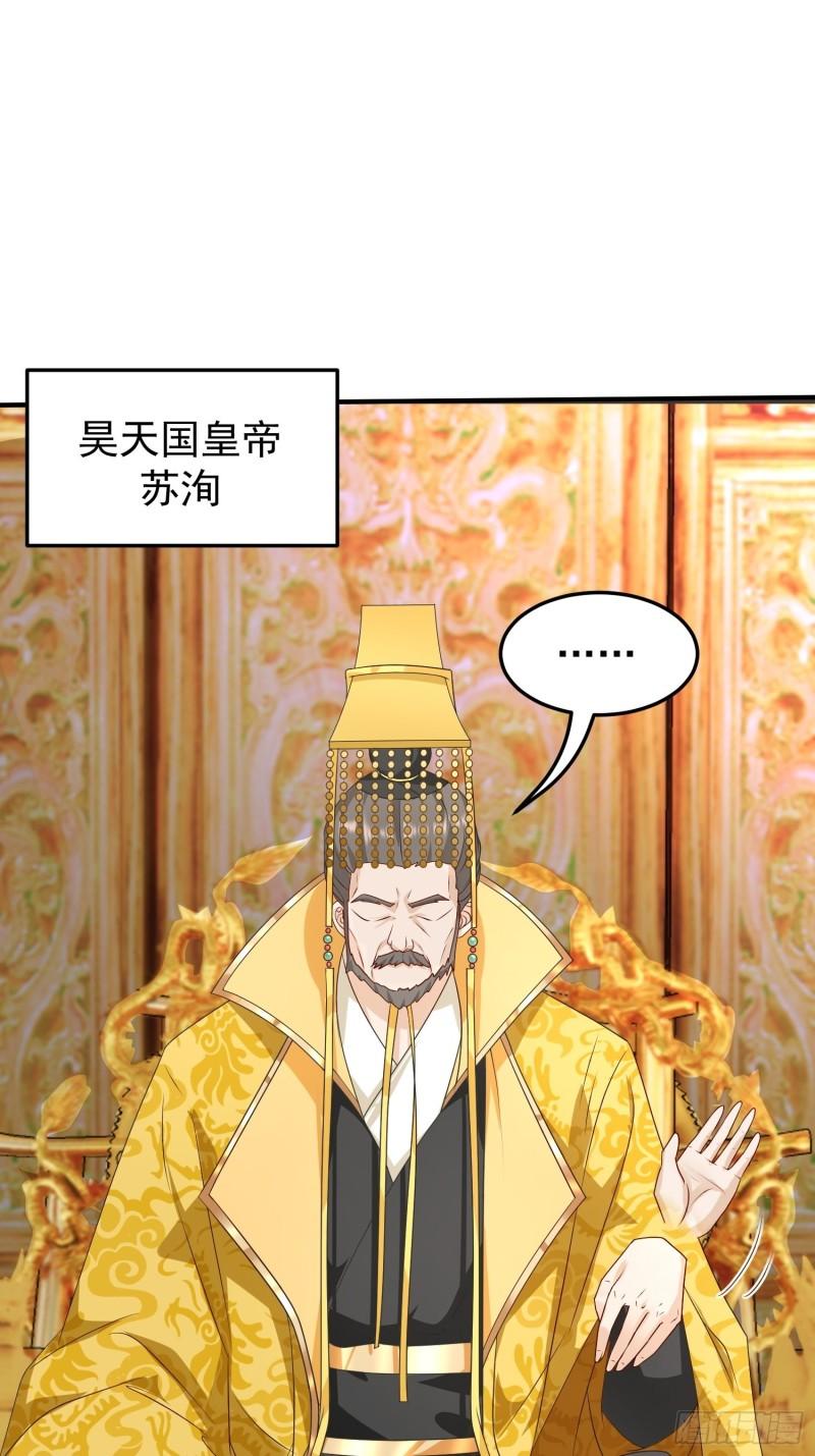 被迫成为反派赘婿第二季免费漫画,危机的萌芽10图