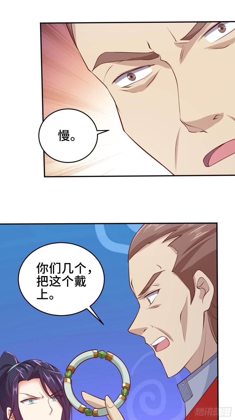 被迫成为反派赘婿第三季免费观看漫画,鸿门宴28图