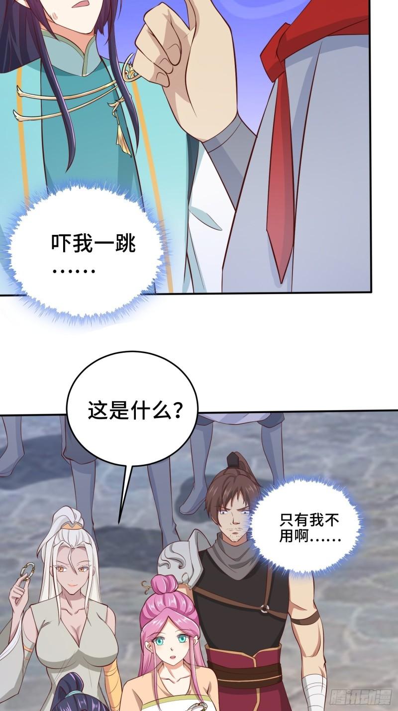 被迫成为反派赘婿第三季免费观看漫画,鸿门宴29图