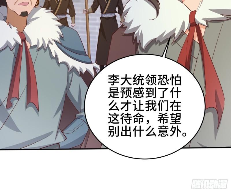 被迫成为反派赘婿第三季免费观看漫画,鸿门宴18图