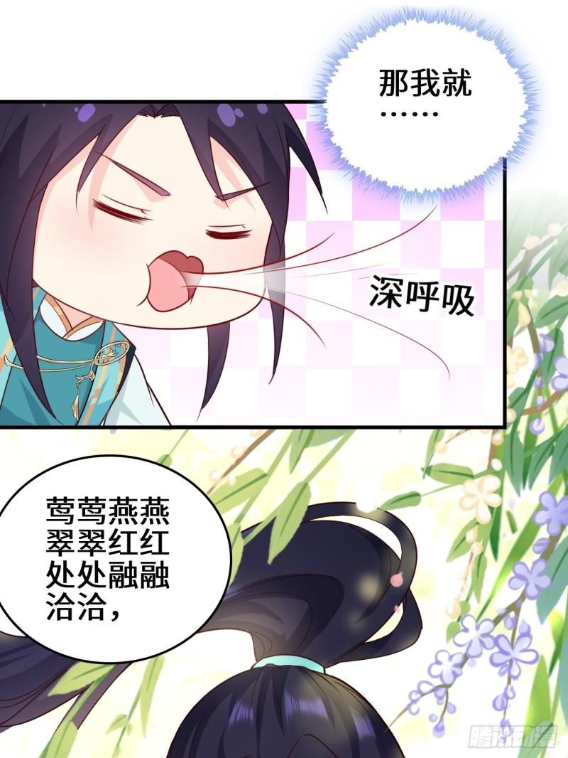 被迫成为反派赘婿第二季20漫画,百船诗会24图