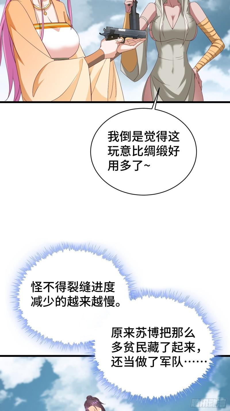 被迫成为反派赘婿第二季全集免费观看漫画,生化危机32图