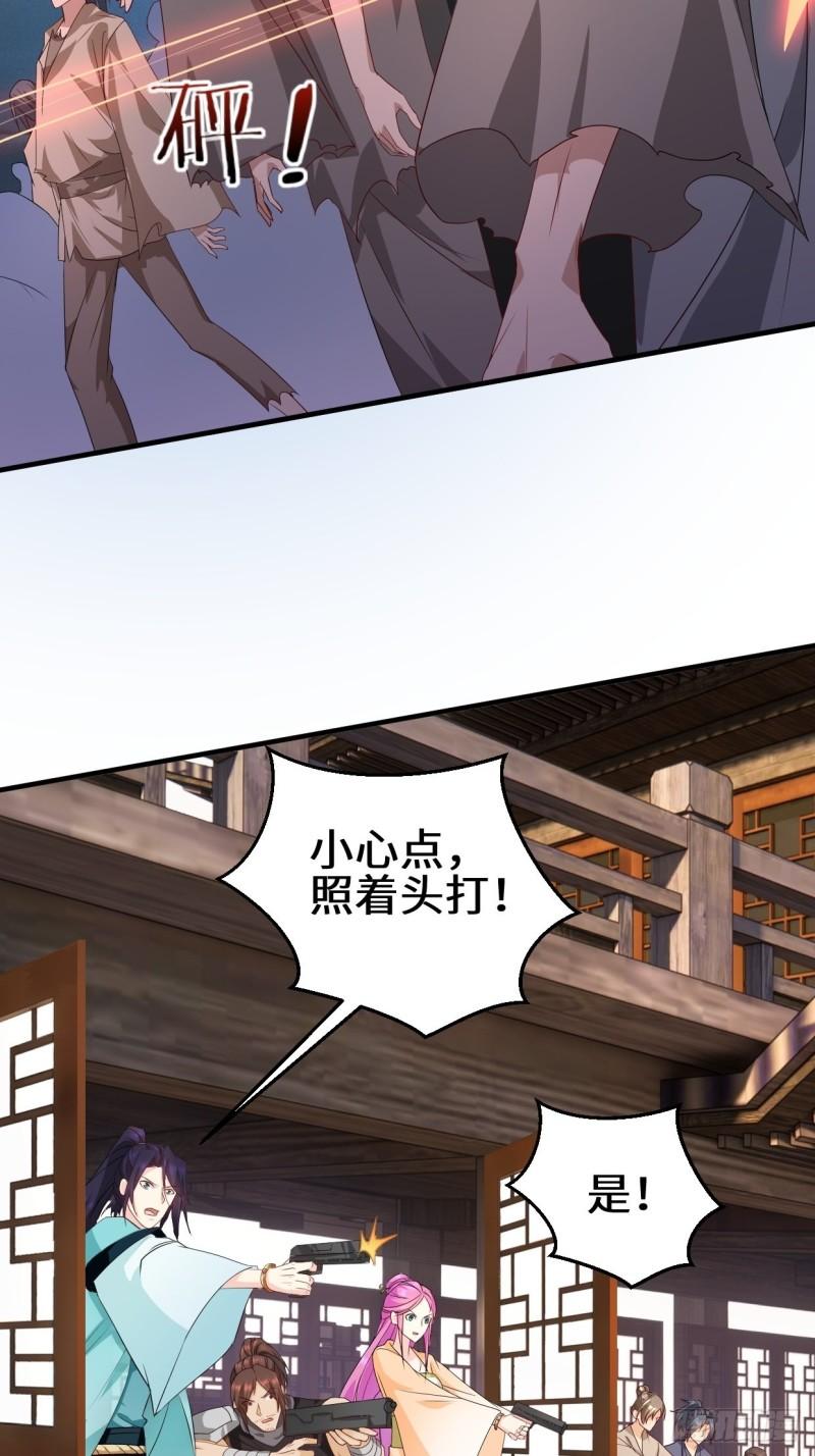 被迫成为反派赘婿2漫画,弹尽粮绝27图