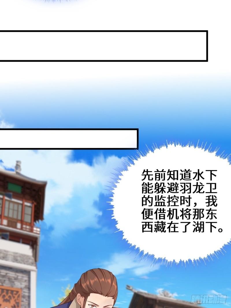 被迫成为反派赘婿第三季免费观看漫画,弹尽粮绝8图