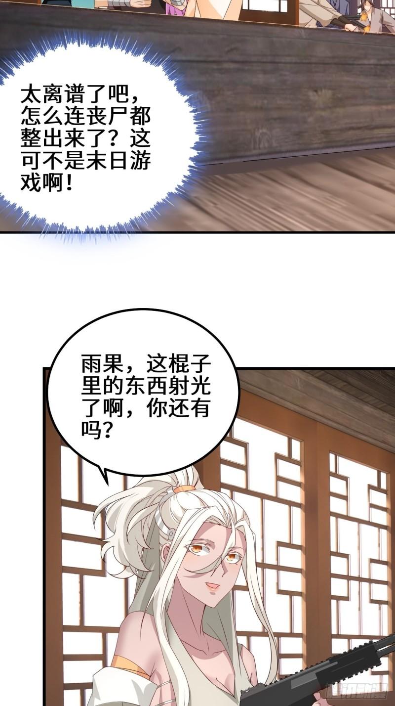 被迫成为反派赘婿第三季免费观看漫画,弹尽粮绝28图