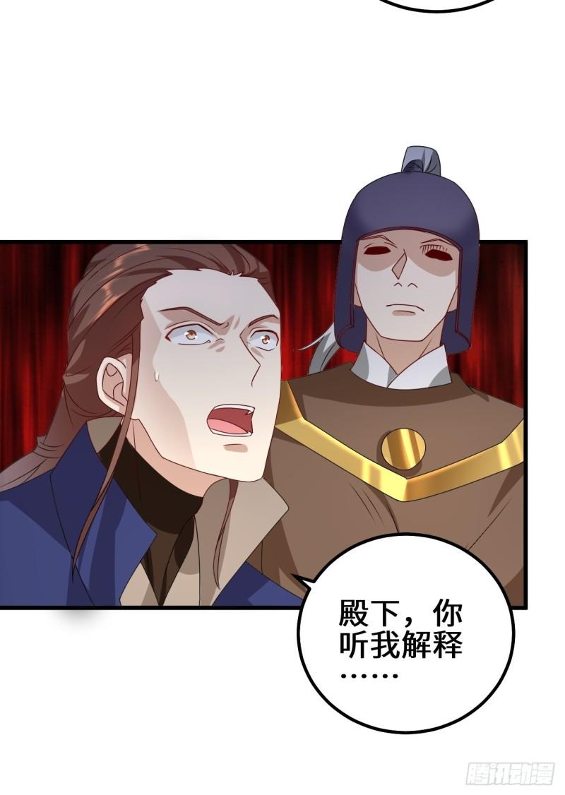 被迫成为反派赘婿第二季免费观看不卡漫画,弹尽粮绝17图