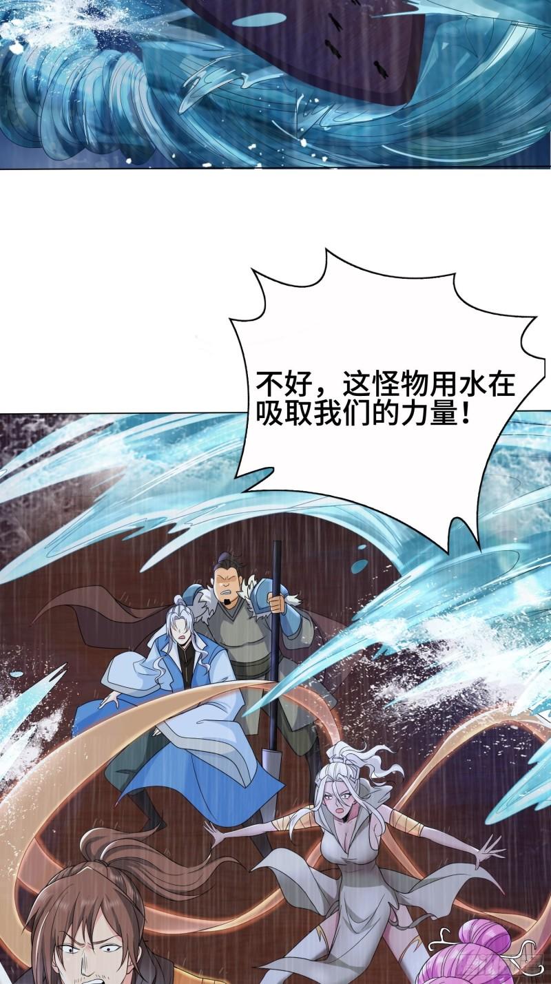 被迫成为反派赘婿免费阅读动漫漫画,炙热之炎21图