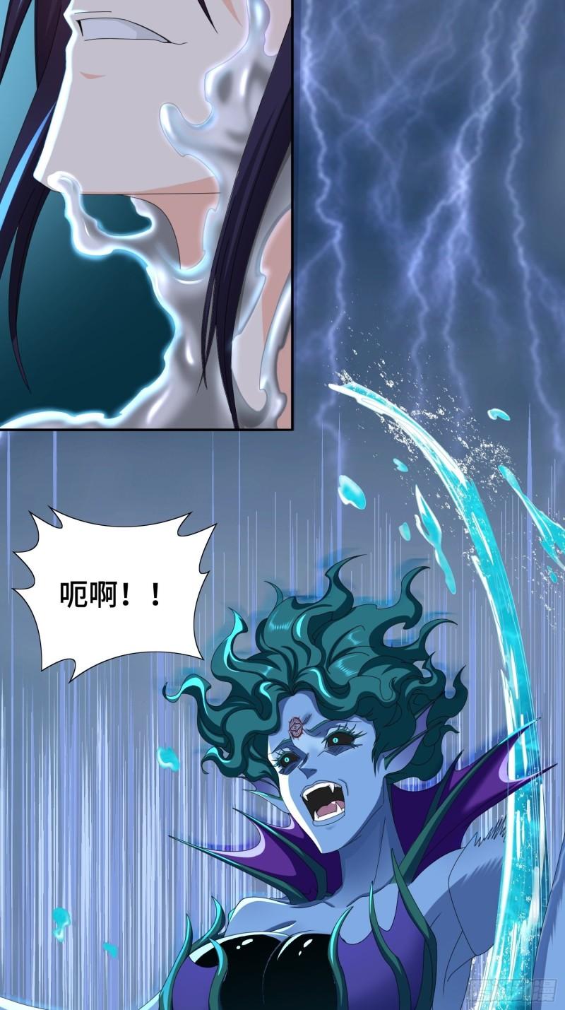 被迫成为反派赘婿第三季免费观看漫画,炙热之炎13图