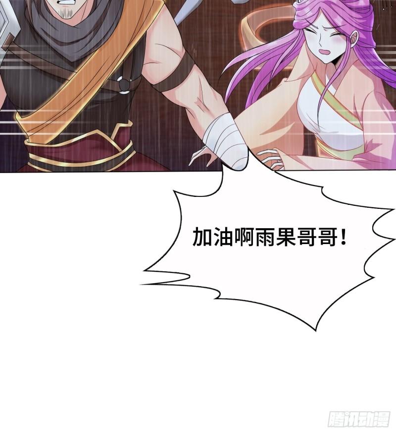 被迫成为反派赘婿第三季免费观看漫画,炙热之炎22图