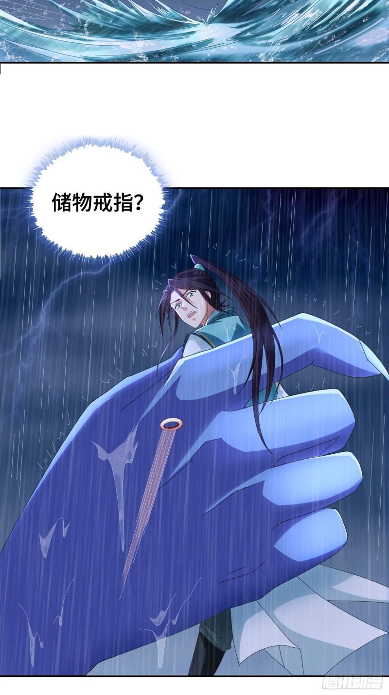 被迫成为反派赘婿第二季32漫画,炙热之炎5图