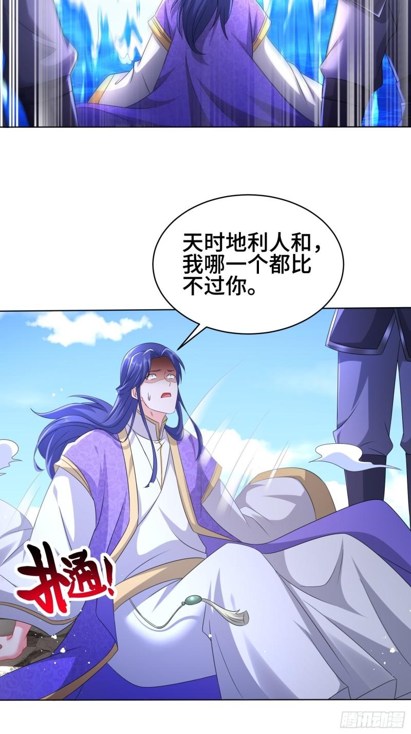 被迫成为反派赘婿第二季在线播放免费漫画,封印裂缝25图