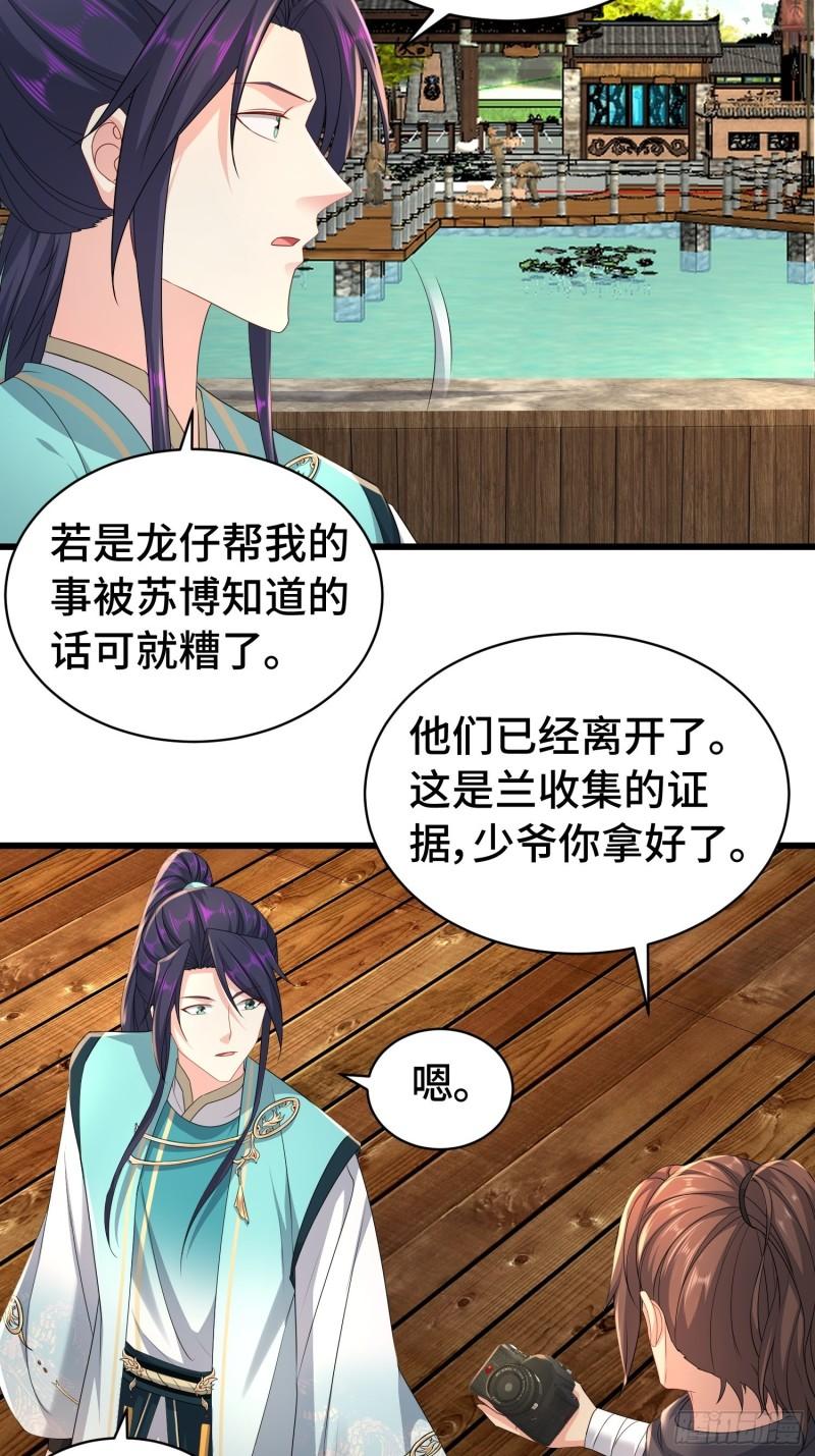 被迫成为反派赘婿第三季免费观看漫画,孤注一掷5图