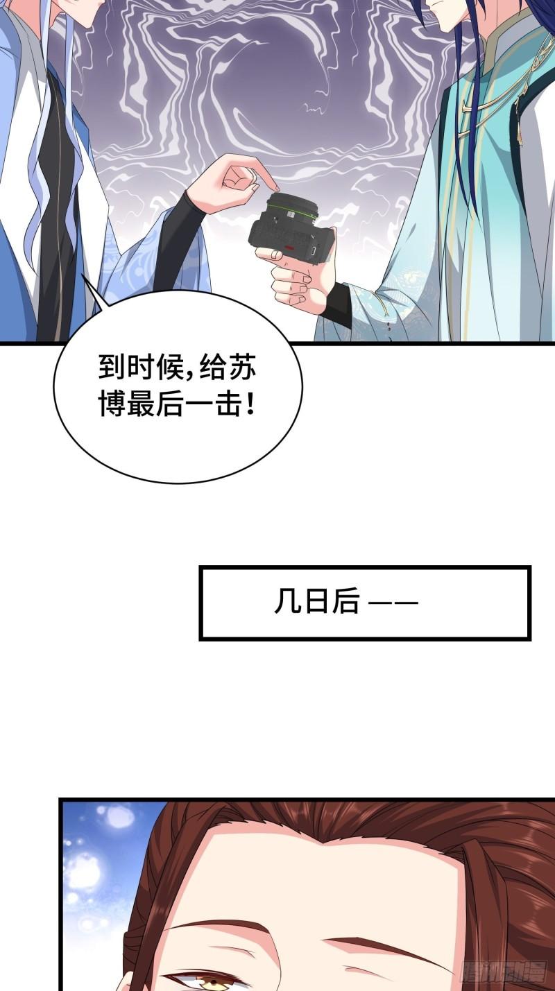 被迫成为反派赘婿漫画免费观看下拉奇漫屋漫画,孤注一掷8图