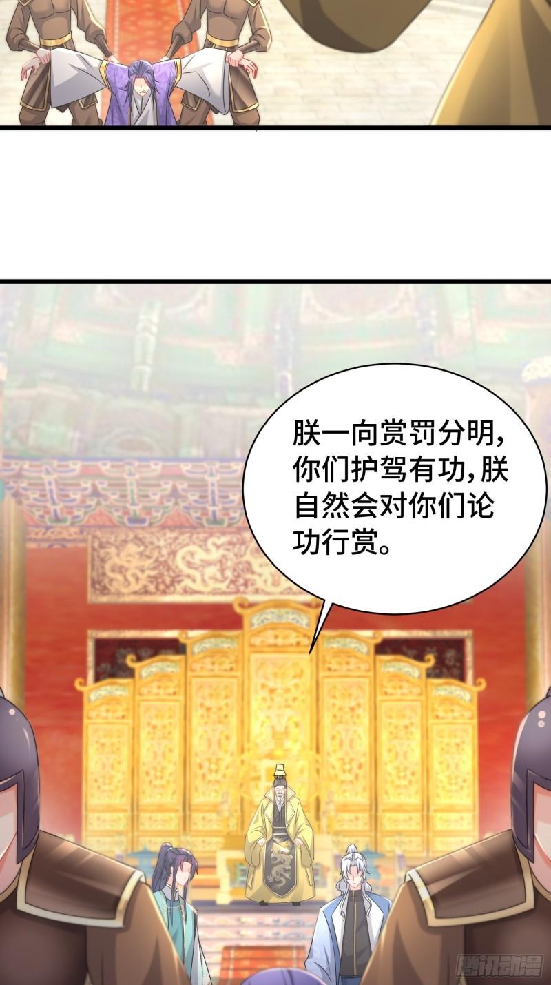 被迫成为反派赘婿第二季在线播放免费漫画,孤注一掷25图