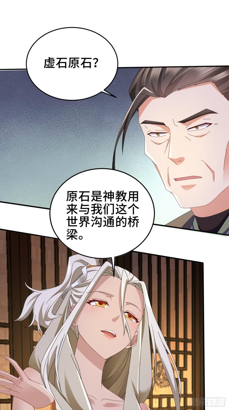 被迫成为反派赘婿第二季10漫画,红颜15图