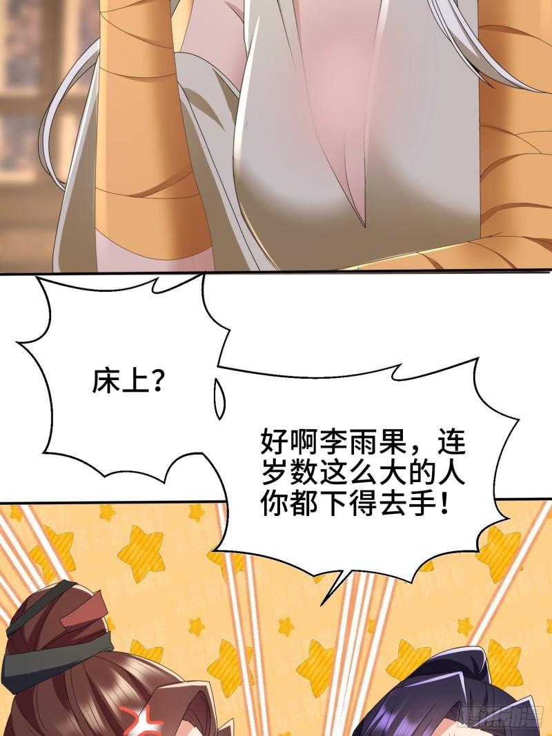 被迫成为反派赘婿第二季免费漫画,红颜24图